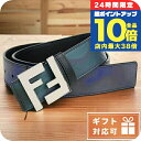\全品10倍+さらに3倍★10/30限定/ フェンディ ベルト メンズ FENDI レザー イタリア 7C0424 ブルー系 ブラック 小物 選べるモデル プレ...
