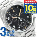 \8/30は全品10倍★さらに+3倍/ ハミルトン カーキ アビエーション パイロット メンズ 腕時計 H76522131 HAMILTON ブラック ブランド おしゃれ 防水 プレゼント 男性 実用的