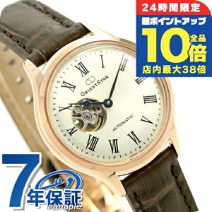 \全品10倍+さらに3倍★10/30限定/ オリエントスター セミスケルトン 30.5mm 自動巻き RK-ND0003S 腕時計 レディース アイボリー ダークブラウン Ladies ブランド おしゃれ 防水 軽い 華奢 かわいい プレゼント 女性 実用的