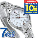 \全品10倍+さらに3倍/【ショッパー付】 セイコー ルキア 2025年 SSメインシリーズ 電波ソーラー 腕時計 ブランド レディース チタン ラボグロウンダイヤモンド SEIKO LUKIA SSQW091 アナログ ホワイト 白 日本製 おしゃれ 防水 軽い 華奢 かわいい プレゼント 女性 実用的