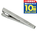 \9/15は全品10倍★600円OFFクーポン/ DAKS タイピン ダックス ネクタイピン ブランド メンズ タイバー DK01096 シルバー アクセサリー...