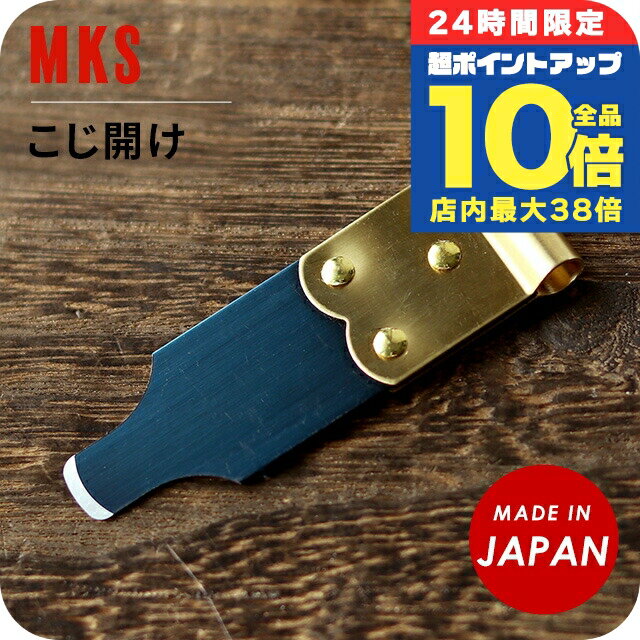 \全品10倍+さらに3倍★10/30限定/ 明工舎 MKS こじ開け 裏蓋外し 電池交換用 サイズ細い 18800 9mm 腕時計工具 修理 調整 工具 記念品 プレゼント ギフト