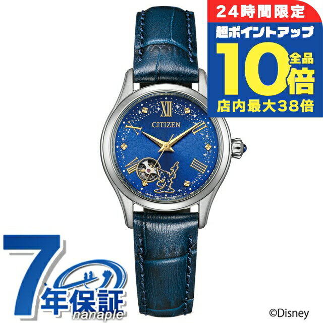 ディズニーリゾート限定　CITIZEN 腕時計 CITIZEN Disney Collection 2025 | CITIZEN シチズン時計