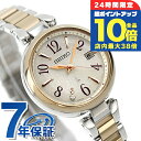 \9/15は全品10倍★3000円OFFクーポン/ 【ショッパー付】 セイコー ルキア ピオニーホワイト 電波ソーラー 腕時計 レディース チタン ラボグロウンダイヤモンド SEIKO LUKIA SSQW086 アナログ 日本製 ブランド おしゃれ 防水 軽い 華奢 かわいい プレゼント 女性 実用的