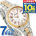 \全品10倍+さらに3倍★10/30限定/【ショッパー付】 セイコー ルキア 2025年 SSメインシリーズ 電波ソーラー 腕時計 ブランド レディース チタン ラボグロウンダイヤモンド SEIKO LUKIA SSQW092 アナログ 日本製 おしゃれ 防水 軽い 華奢 かわいい プレゼント 女性 実用的