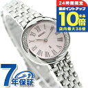 \9/15は全品10倍★3000円OFFクーポン/ 【ショッパー付】 セイコー ルキア Grow クオーツ 腕時計 レディース SEIKO LUKIA SSWA001 アナログ ピンク 日本製 ブランド おしゃれ 防水 軽い 華奢 かわいい プレゼント 女性 実用的