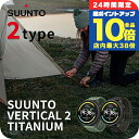\全品10倍+さらに3倍★10/30限定/ スント SUUNTO バーティカル2 TITANIUM 充電式クォーツ スマートウォッチ ブランド メンズ チタン デジタル ブラック 黒 選べるモデル SS051208000 SS051209000