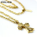 ポリス ネックレス メンズ ブランド POLICE 十字架 ステンレススチール 25154PSG02 ゴールド アクセサリー