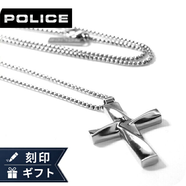 ポリス ネックレス メンズ ブランド POLICE CONTORTO 十字架 クロス GN0081704 シルバー アクセサリー