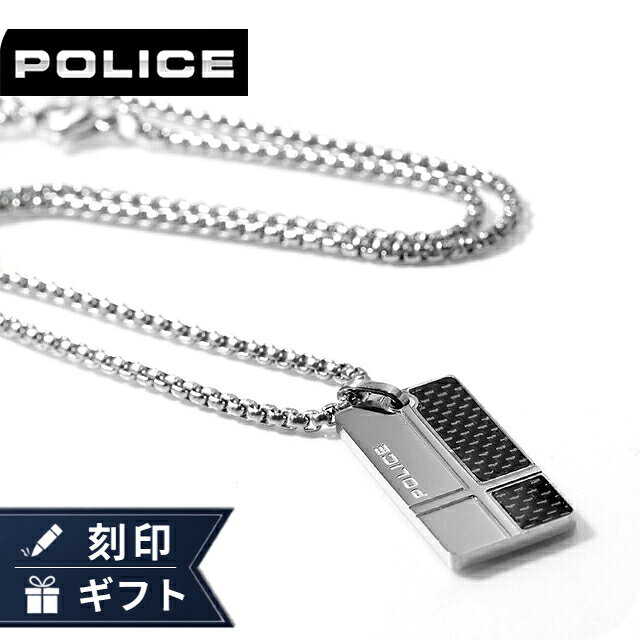ポリス ネックレス ペンダント メンズ POLICE FIBERSKIN プレート GN0081801 シルバー アクセサリー ジュエリー ブランド 高級 おしゃれ プレゼント 男性 実用的 かっこいい