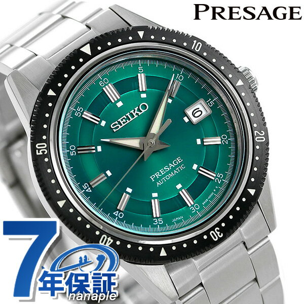 【手ぬぐい付き♪】 セイコー プレザージュ 流通限定モデル 自動巻き メンズ 腕時計 SARX071 SEIKO PRESAGE グリーン 時計【あす楽対応】