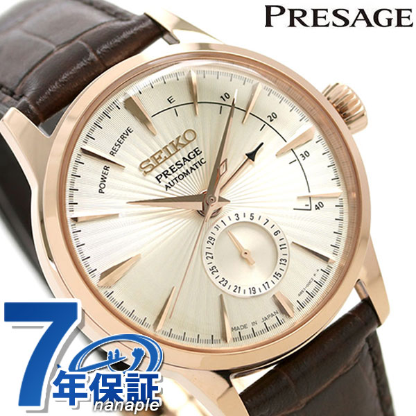 セイコー SEIKO プレザージュ 自動巻き メンズ 腕時計 カクテル サイドカー SARY132 PRESAGE 革ベルト 時計
