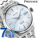 ZCR[ vU[W JNe XJC_CrO  Y rv uh SARY161 SEIKO PRESAGE ACXu[ LOi v[g Mtg