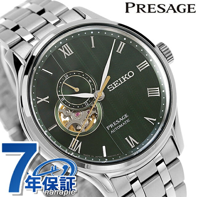 セイコー プレザージュ Japanese Garden 自動巻き 腕時計 メンズ SEIKO PRESAGE SARY237 アナログ グリーン 日本製 高級 ブランド おしゃれ 防水 プレゼント 男性 実用的