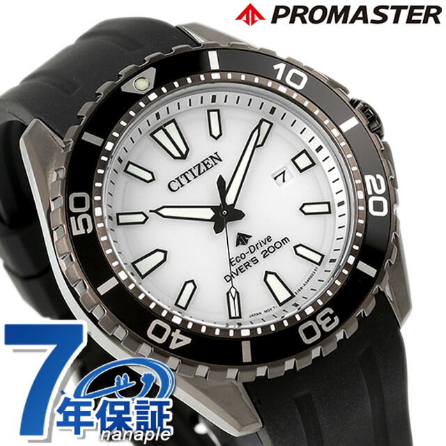 シチズン プロマスター マリンシリーズ エコドライブ 腕時計 ブランド メンズ ダイバーズウォッチ ソーラー CITIZEN PROMASTER BN0197-08A アナログ シルバー ブラック 黒 ギフト 父の日 プレゼント 実用的