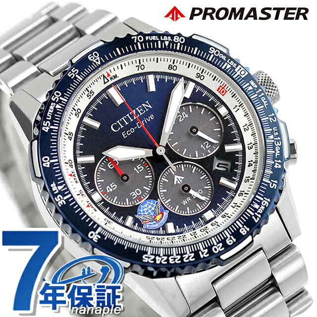 シチズン プロマスター ソーラー電波クロノグラフ LAND シチズン プロマスター PROMASTER LANDシリーズ エコドライブ電波