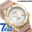 \さらに+3倍★最大38倍/ シチズン プロマスター MARINEシリーズ 光発電エコ・ドライブ ダイバー200m ボーイズサイズ 光発電エコドライブ 腕時計 ...