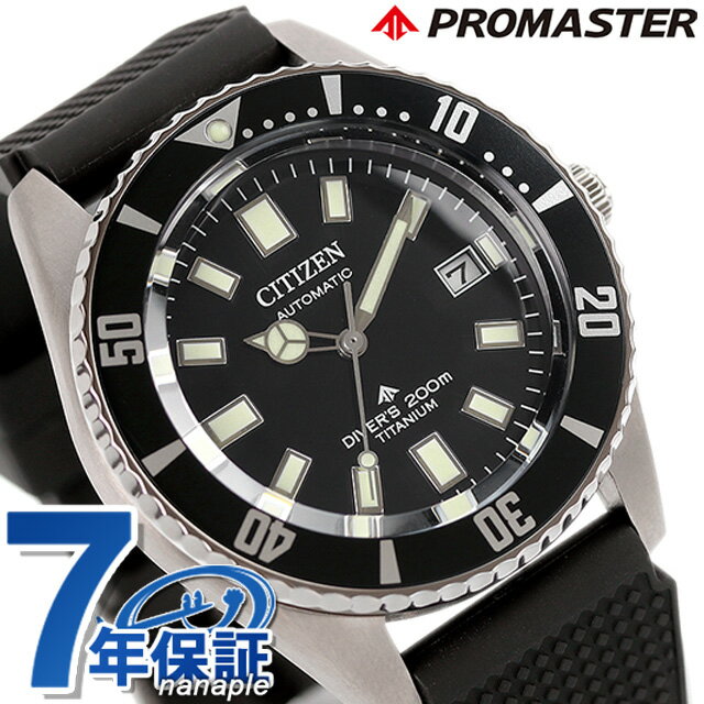 シチズン プロマスター 腕時計（メンズ） シチズン プロマスター マリーンシリーズ ダイバーズウォッチ チタン 自動巻き 腕時計 ブランド メンズ CITIZEN PROMASTER NB6021-17E ギフト 父の日 プレゼント 実用的