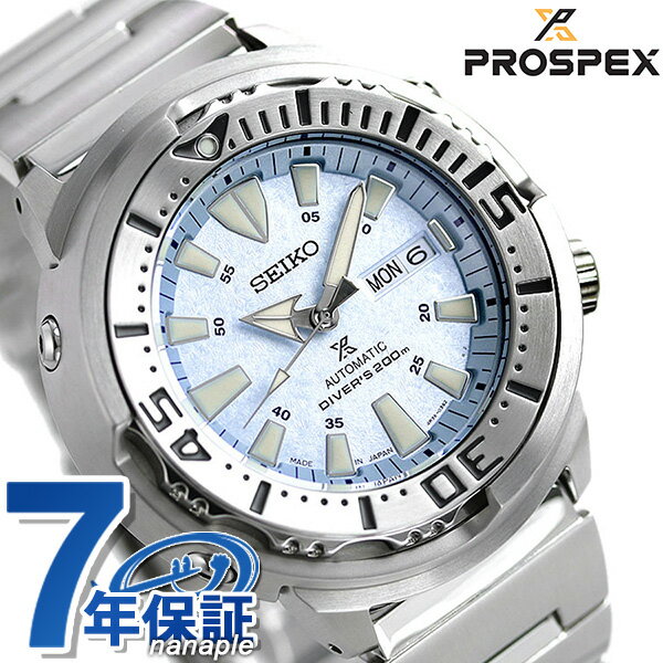 プロスペックス セイコー プロスペックス ネット流通限定モデル 自動巻き メンズ 腕時計 ブランド SBDY053 SEIKO PROSPEX ベビーツナ ツナ缶 アイスブルー 記念品 ギフト 父の日 プレゼント 実用的