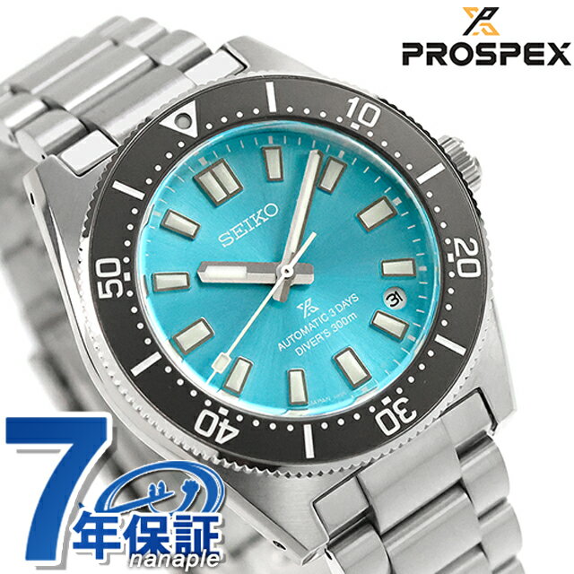 ＼全品10倍+さらに3倍★2/25限定／【クロス付】 セイコー プロスペックス ダイバーズ 1965 ヘリテージ Save the Ocean 自動巻き 腕時計 メンズ コアショップ専用 流通限定 数量限定 SEIKO PROSPEX SBDC221 おしゃれ 防水 文字盤 大きい プレゼント 男性 実用的