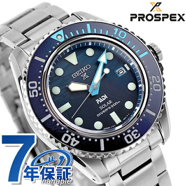 プロスペックス セイコー プロスペックス ダイバースキューバ ソーラー 腕時計 メンズ ダイバーズウォッチ SEIKO PROSPEX SBDJ057 アナログ ブルーグラデーション 日本製 記念品 ギフト 父の日 プレゼント 実用的