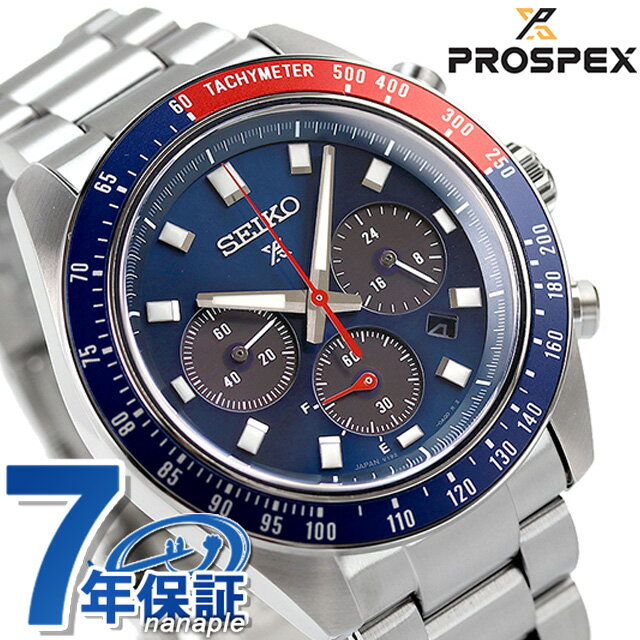 プロスペックス セイコー プロスペックス スピードタイマー ソーラークロノグラフ ソーラー 腕時計 ブランド メンズ クロノグラフ SEIKO PROSPEX SBDL097 アナログ ブルー 日本製 記念品 ギフト 父の日 プレゼント 実用的