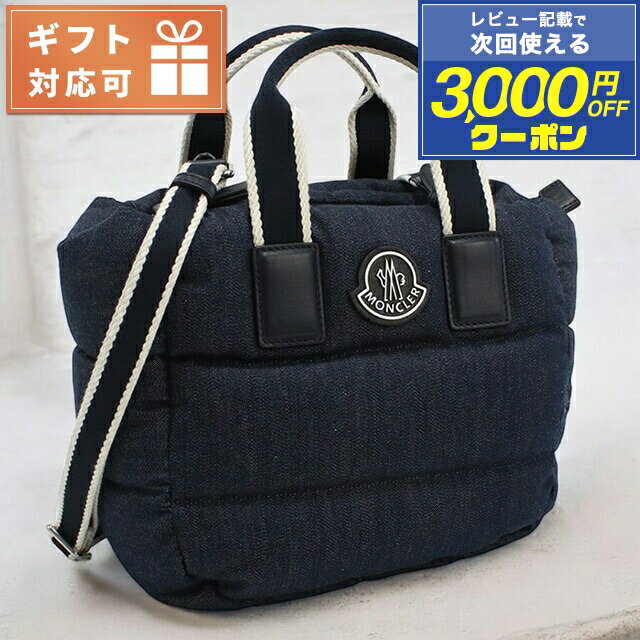 ＼2000円OFFクーポン＆さらに+9倍／ モンクレール トートバッグ レディース MONCLER イタリア 5L00018 ネイビー系 バッグ 特典付 軽量 手提げ ブランド 高級 おしゃれ プレゼント 女性 実用的 かわいいのサムネイル