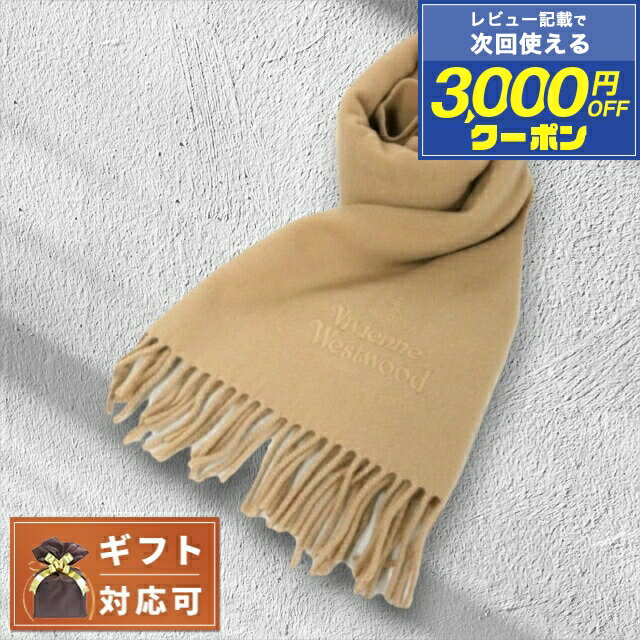 VIVIENNE WESTWOOD ヴィヴィアンウエストウッド マフラー ヴィヴィアン ストール ウール メンズ レディース オーブロゴ 刺繍 ワンポイント 無地 シンプル C401-BEIGE ベージュ 誕生日プレゼント クリスマス おしゃれ 女性 ギフト 特典付