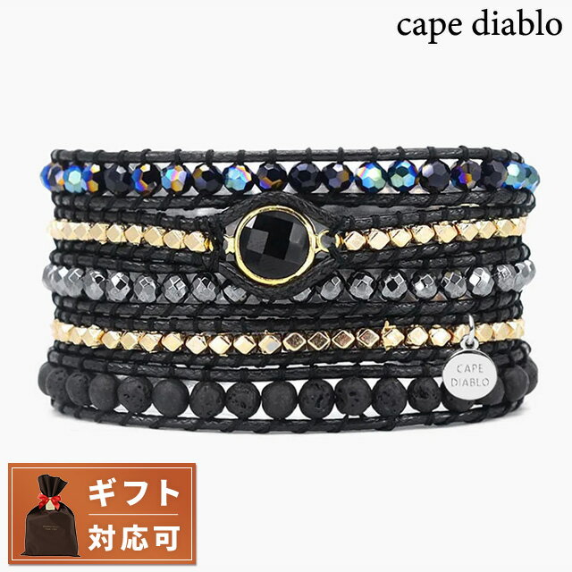 ケープディアブロ CAPE DIABLO CDBL0044 5連ブレス イクリプスダークムーンブレスレット ブランド