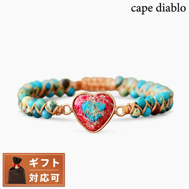 ＼27日02時まで★先着2000円OFFクーポン／ ケープディアブロ CAPE DIABLO CDBL0010 パッションハートフレンドシップブレスレット/ターコイズ ブランド