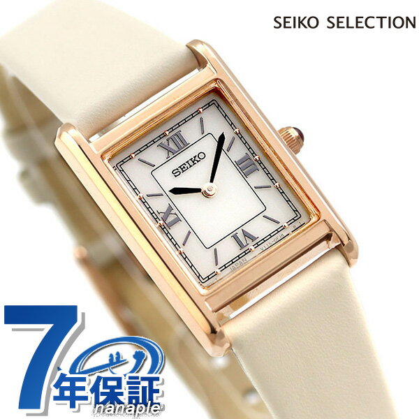 セイコー nano universe 流通限定モデル ソーラー レディース 腕時計 ブランド STPR076 SEIKO セイコーセレクション ホワイト 革ベルト 時計 記念品 プレゼント ギフト