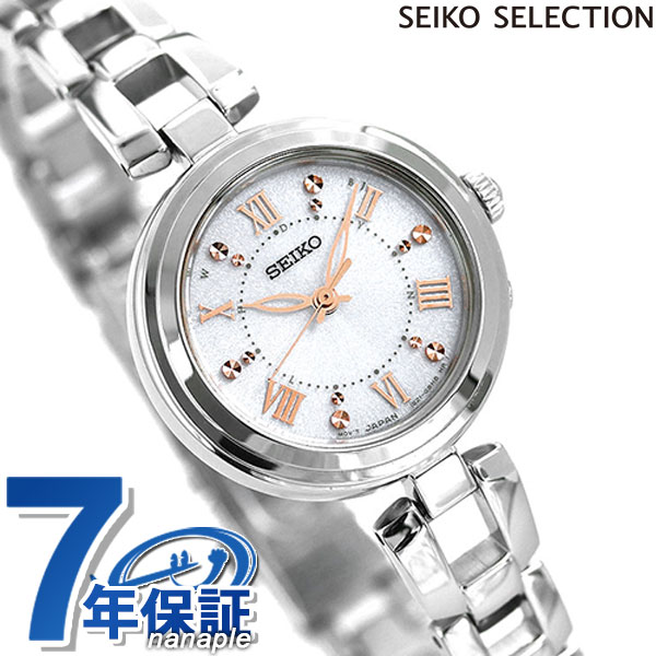 楽天腕時計のななぷれセイコー ブレスレット 電波ソーラー レディース 腕時計 ブランド SWFH089 SEIKO シルバー 時計 プレゼント ギフト