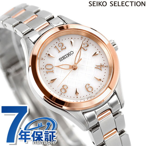 楽天腕時計のななぷれセイコーセレクション 電波ソーラー レディース 腕時計 ブランド SWFH118 SEIKO SELECTION ホワイト×ピンクゴールド 記念品 プレゼント ギフト