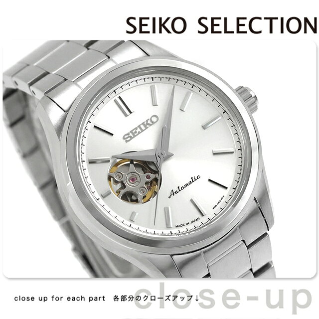 Cielo - セイコーセレクション S Series 自動巻き 腕時計 ブランド メンズ オープンハート SEIKO SELECTION HFB001J アナログ シルバー 日本製 おしゃれ 防水 プレゼント 男性 実用的