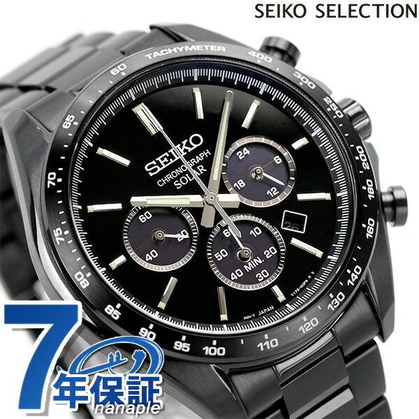 楽天腕時計のななぷれセイコーセレクション ソーラークロノグラフ 流通限定モデル ソーラー メンズ 腕時計 ブランド SBPY169 SEIKO SELECTION オールブラック 黒 記念品 ギフト 父の日 プレゼント 実用的
