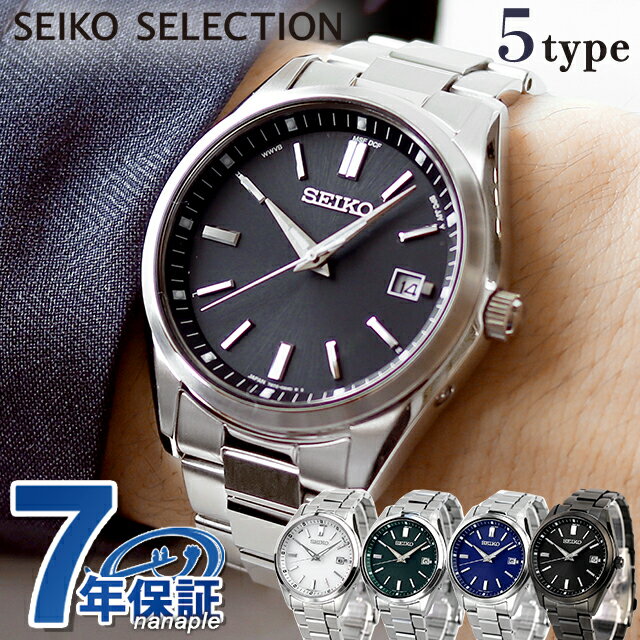 セイコーセレクション Sシリーズ 電波ソーラー 腕時計 ブランド メンズ 流通限定モデル SEIKO SELECTIO..