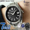 ZCR[ZNV SV[Y `^ \[[dg v~A dg\[[ rv uh Y ʌ胂f `^ SEIKO SELECTION AiO  { SBTM341 SBTM337 SBTM339 SBTM343 Iׂ郂f LOi v[g Mtg