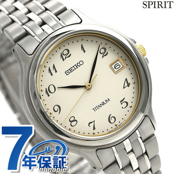 セイコースピリット セイコー スピリット チタン メンズ 腕時計 ブランド SBTC003 SEIKO SPIRIT アイボリー 時計 ギフト 父の日 プレゼント 実用的