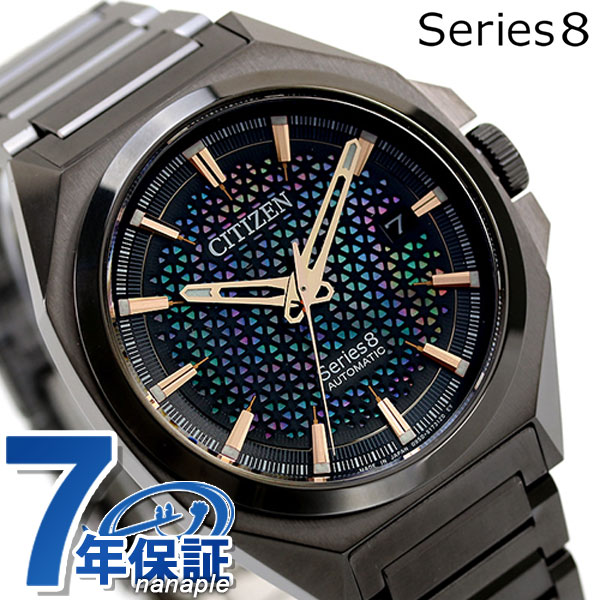 メカニカル 【豪華特典付】シチズン シリーズ 8 830 メカニカル 耐磁2種 日本製 自動巻き メンズ 腕時計 ブランド NA1015-81Z CITIZEN Series 8 記念品 ギフト 父の日 プレゼント 実用的