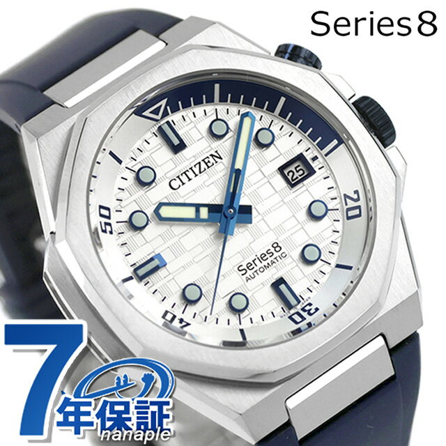 ＼3/30は超ポイントUP★全品10倍+さらに3倍／【選べるノベルティ付】シチズン シリーズ8 メカ ...