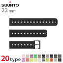 \さらに+4倍★今だけ!!/ スント 22mm 時計ベルト 交換用ベルト ブランド メンズ レディース スントアクセサリー SUUNTO グリーン ホワイト レ...