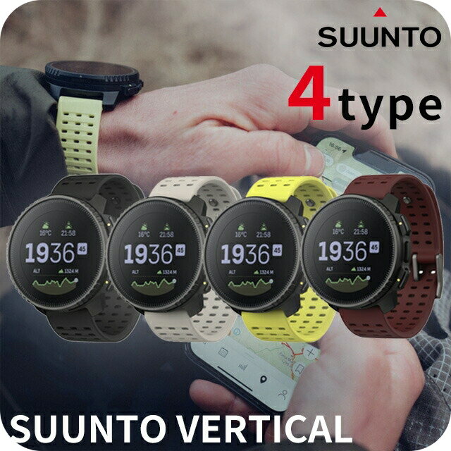 スント バーティカル 充電式クオーツ スマートウォッチ ブランド メンズ レディース SUUNTO デジタル 選べるモデル ギフト 父の日 プレゼント 実用的