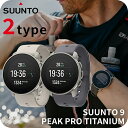 \さらに+4倍★今だけ!!/ スント9ピーク プロ 充電式クオーツ スマートウォッチ メンズ レディース GPS シュノーケリング ランニング チタン SUUN...