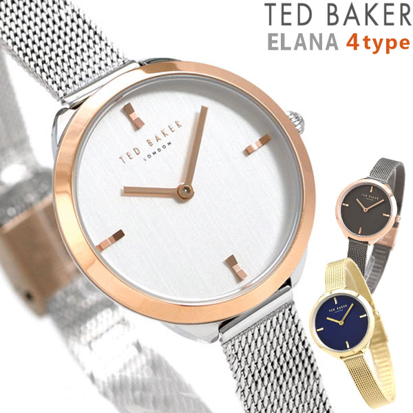 テッドベーカー 時計 レディース 腕時計 シンプル メッシュベルト TED BAKER エラナ プレゼント ギフト