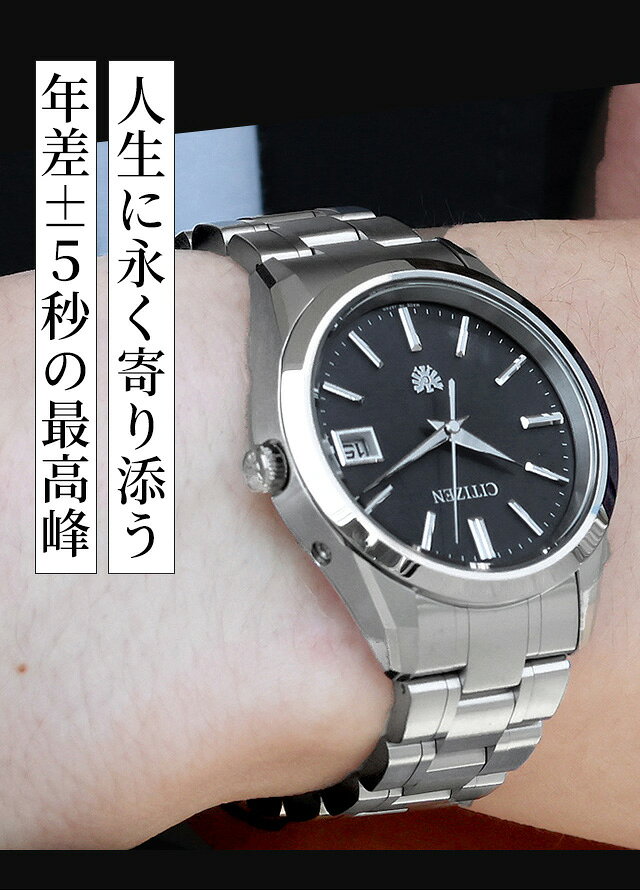 ＼ 選べる 付 ザシチズン 年差±5秒 イーグルフェザーパターン文字板 高精度 光発電エコドライブ 腕時計 メンズ チタン ソー nanaple-10145801 腕時計のななぷれ サンプル画像3