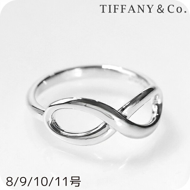 ティファニー リング レディース ブランド TIFFANY&Co. ティファニーインフィニティリング インフィニティ シルバー アクセサリー 選べるモデル