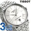 ティソ カーソン プレミアム パワーマティック 80 自動巻き 腕時計 メンズ TISSOT T122.407.11.031.00 アナログ シルバー スイス製...
