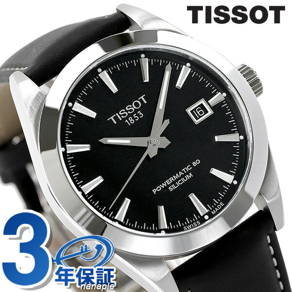 ティソ 腕時計（メンズ） ティソ T-クラシック ジェントルマン オートマティック パワーマティック80 40mm メンズ 腕時計 ブランド T127.407.16.051.00 TISSOT ギフト 父の日 プレゼント 実用的