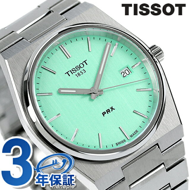 ティソ 腕時計（メンズ） ティソ T-クラシック ピーアールエックス クオーツ 腕時計 メンズ TISSOT T137.410.11.091.01 アナログ ライトグリーン スイス製 ギフト 父の日 プレゼント 実用的