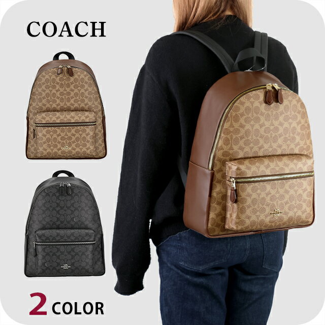 コーチ コーチ バックパック レディース ブランド COACH CCQ06 f58314 選べるモデル 旅行 高級 おしゃれ プレゼント 女性 実用的 かわいい